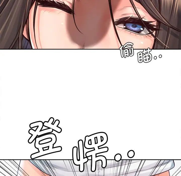 《情定大阪》漫画 第12話