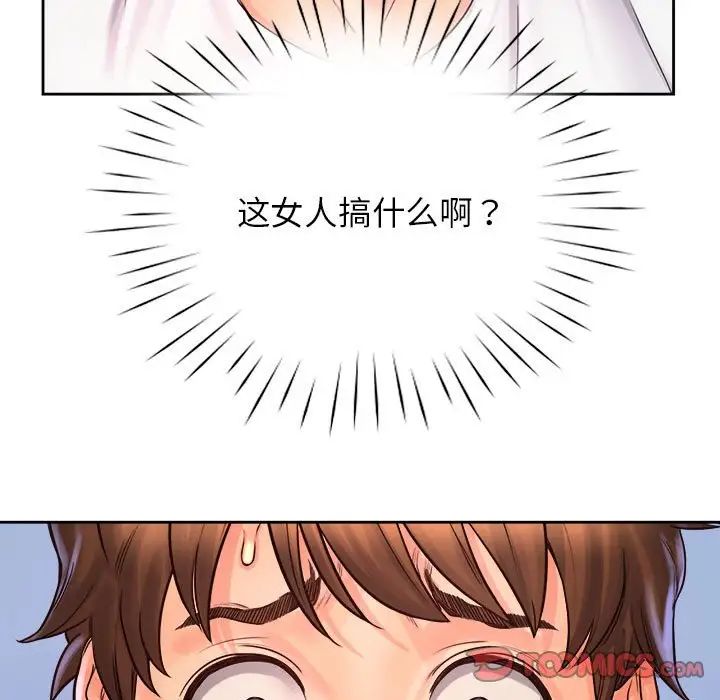 《情定大阪》漫画 第12話
