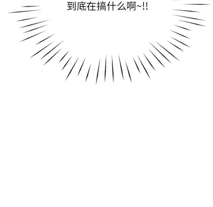 《情定大阪》漫画 第12話