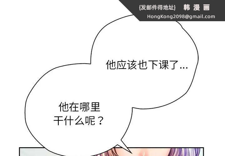 《情定大阪》漫画 第13話