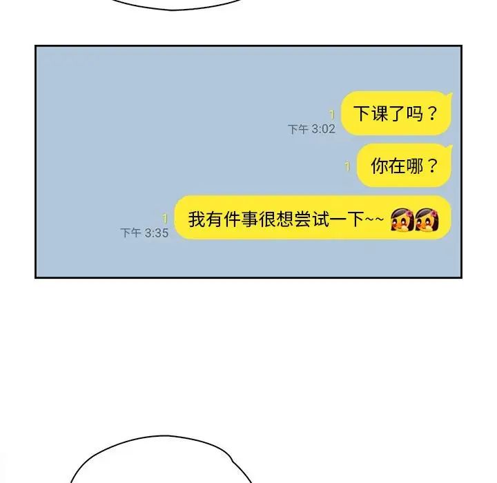 《情定大阪》漫画 第13話