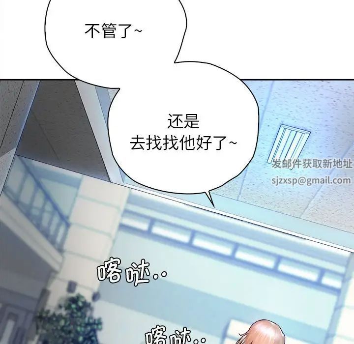 《情定大阪》漫画 第13話