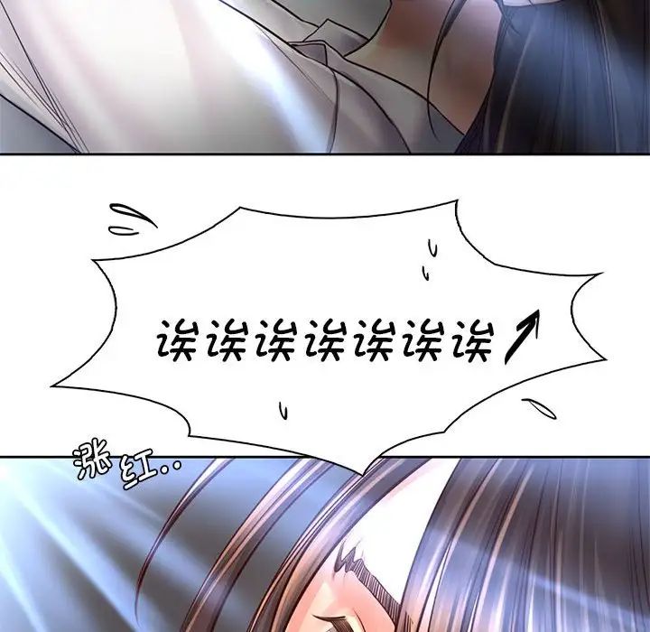 《情定大阪》漫画 第13話