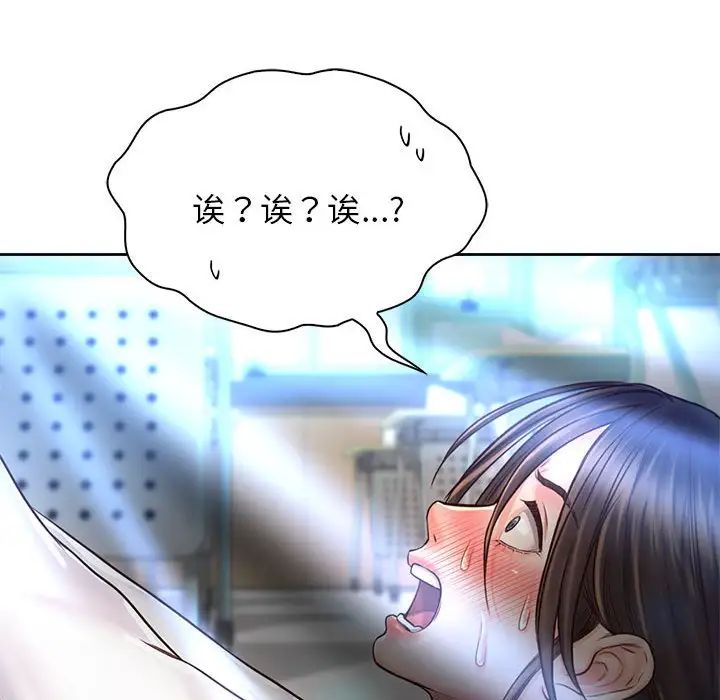 《情定大阪》漫画 第13話