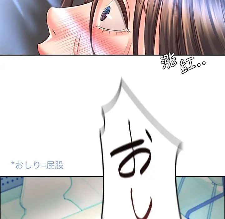 《情定大阪》漫画 第13話