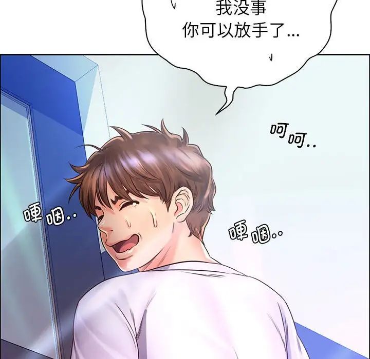 《情定大阪》漫画 第13話