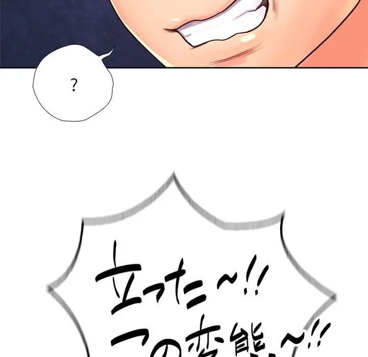 《情定大阪》漫画 第13話