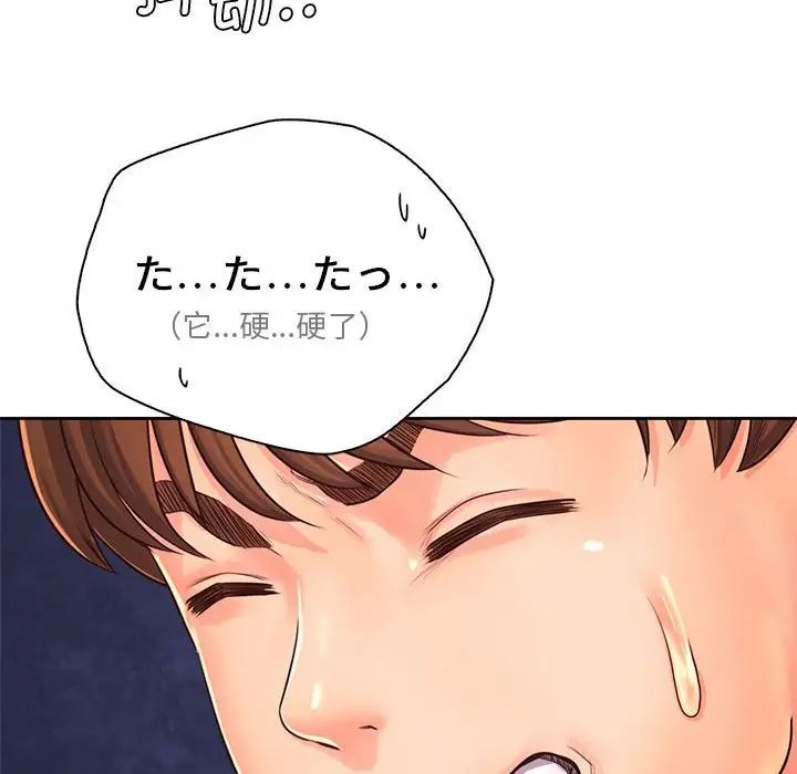 《情定大阪》漫画 第13話