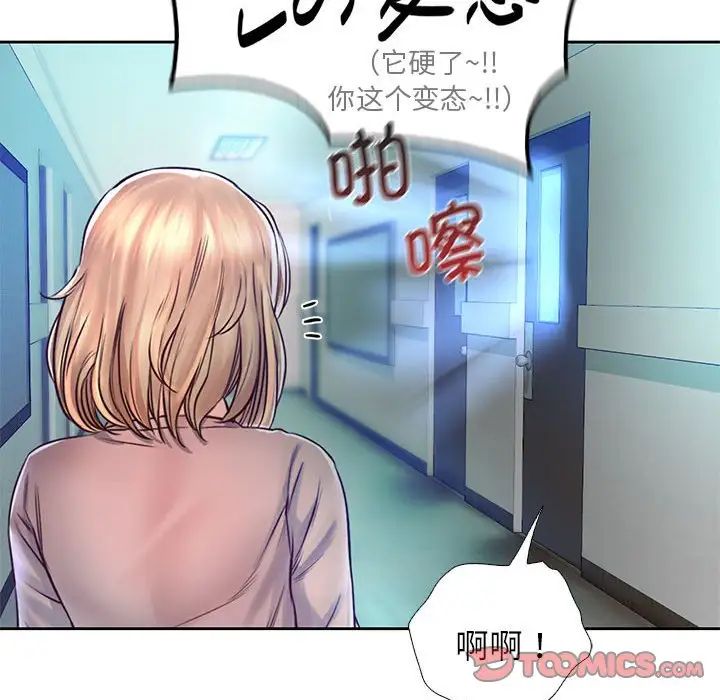 《情定大阪》漫画 第13話