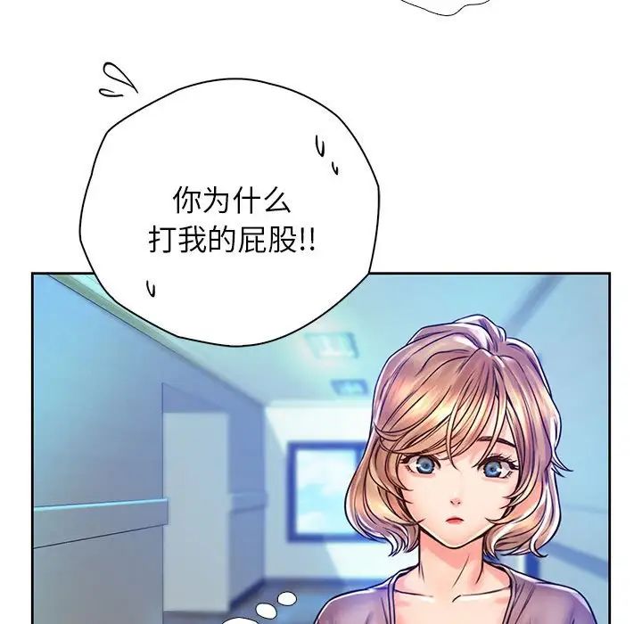 《情定大阪》漫画 第13話
