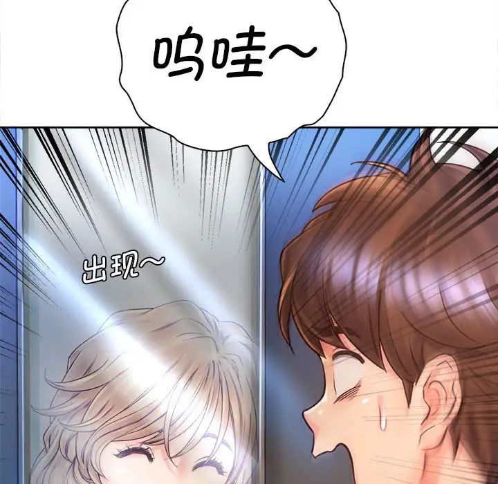 《情定大阪》漫画 第13話