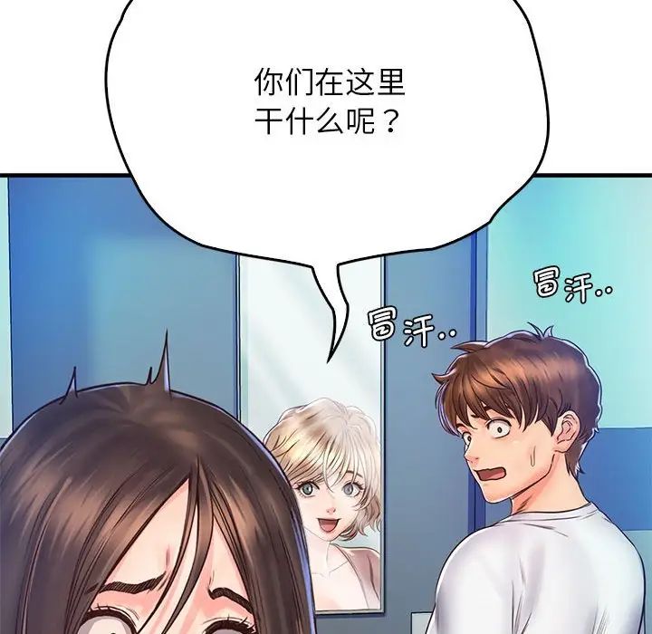 《情定大阪》漫画 第13話