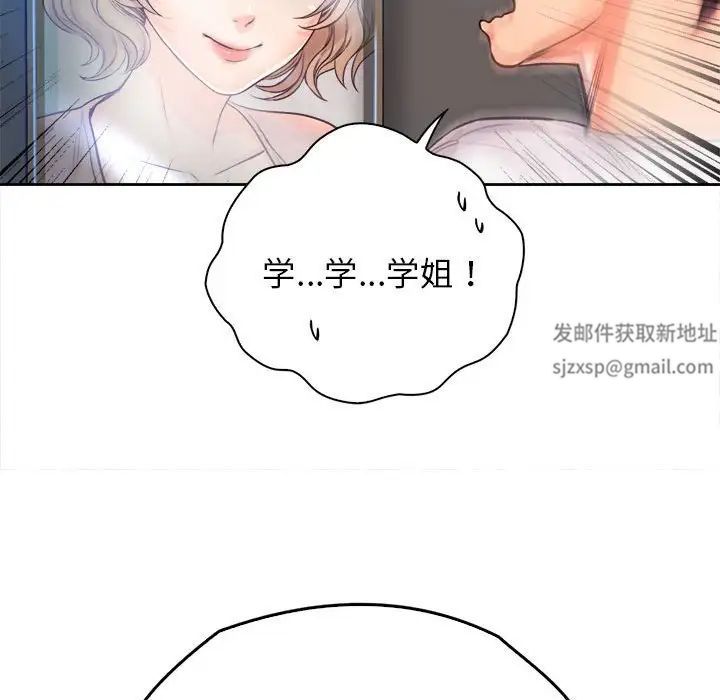 《情定大阪》漫画 第13話