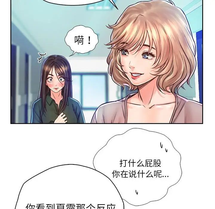 《情定大阪》漫画 第13話
