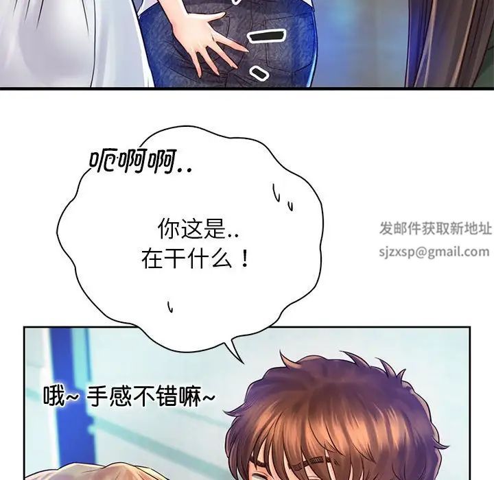 《情定大阪》漫画 第13話