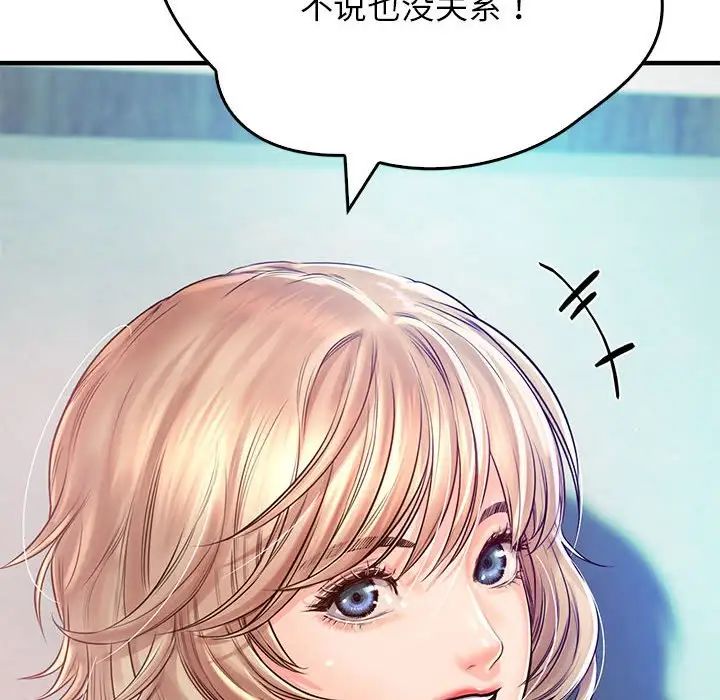 《情定大阪》漫画 第13話