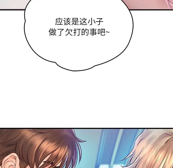 《情定大阪》漫画 第13話