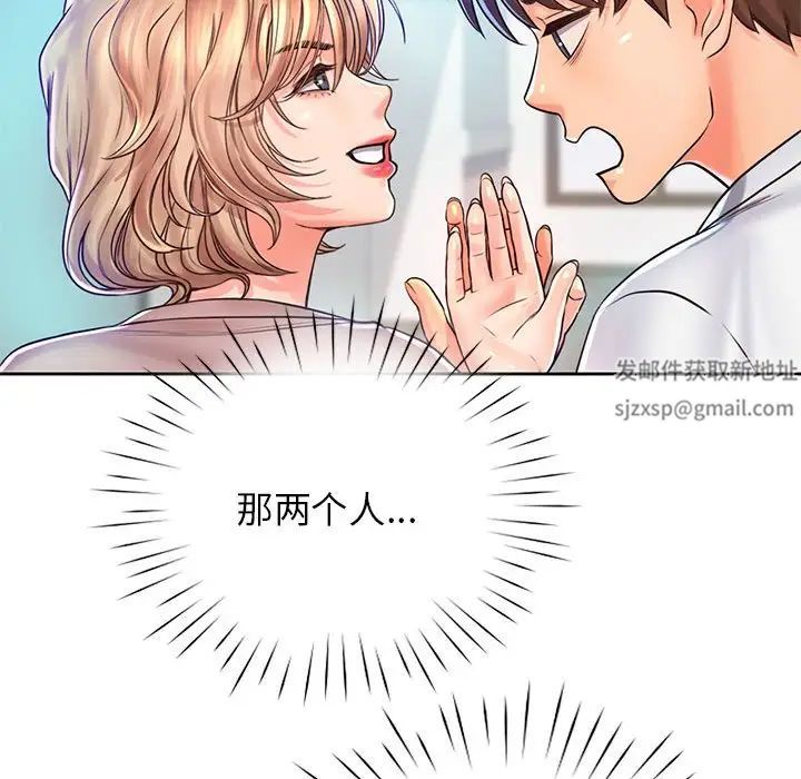 《情定大阪》漫画 第13話