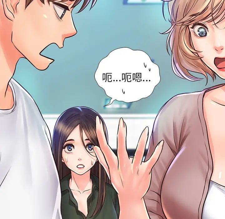 《情定大阪》漫画 第13話