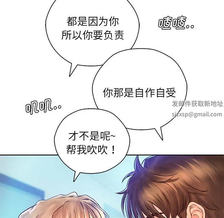 《情定大阪》漫画 第13話