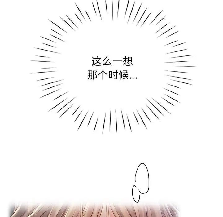 《情定大阪》漫画 第13話