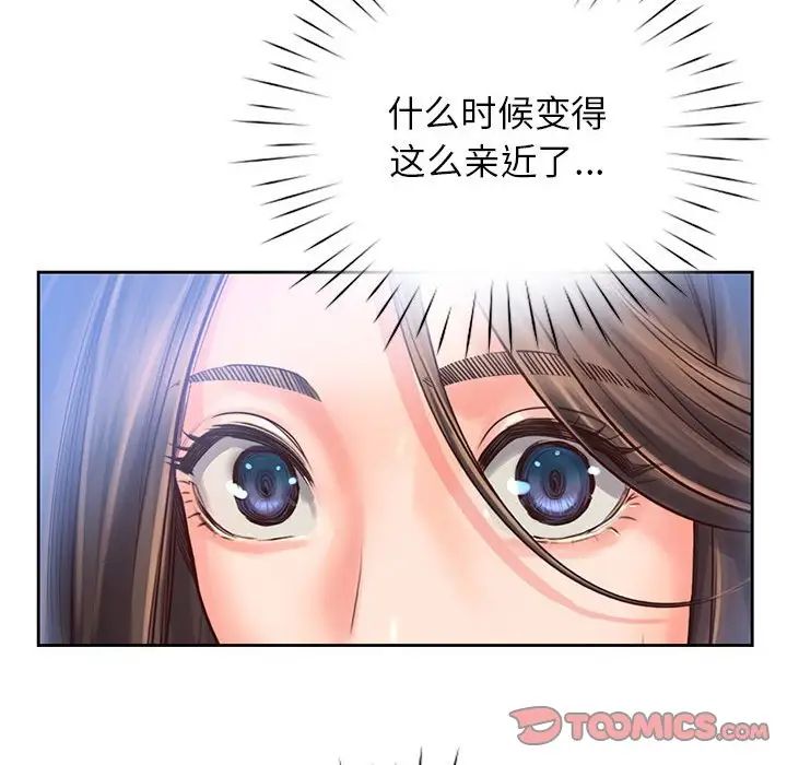 《情定大阪》漫画 第13話