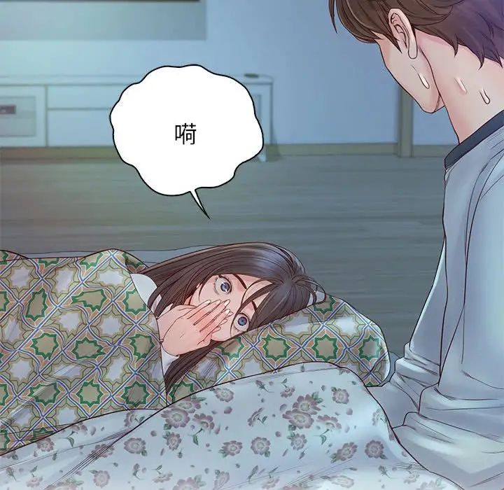 《情定大阪》漫画 第13話