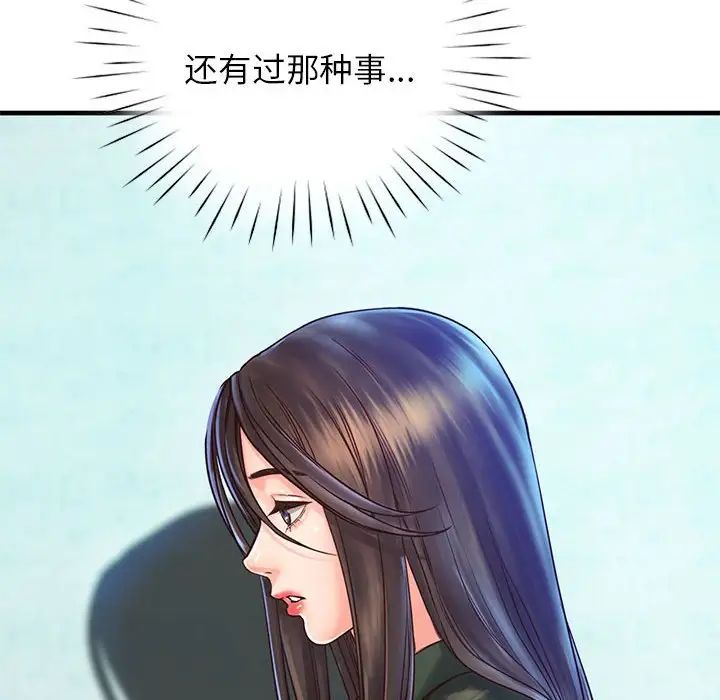 《情定大阪》漫画 第13話