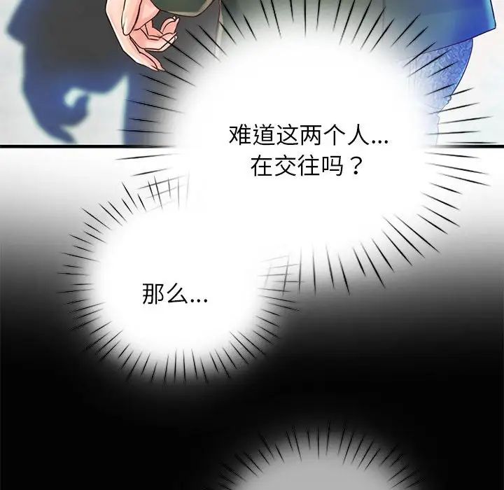 《情定大阪》漫画 第13話