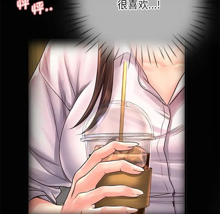 《情定大阪》漫画 第13話