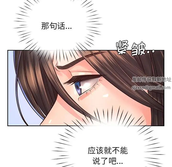 《情定大阪》漫画 第13話
