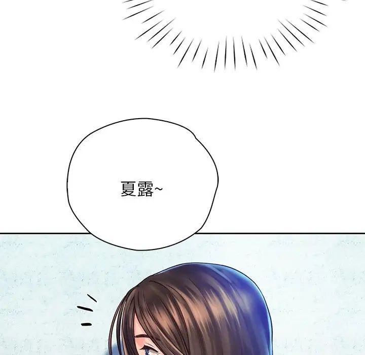 《情定大阪》漫画 第13話