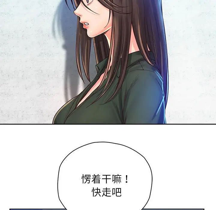 《情定大阪》漫画 第13話