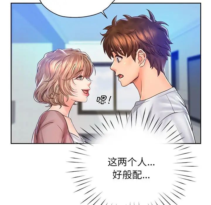 《情定大阪》漫画 第13話