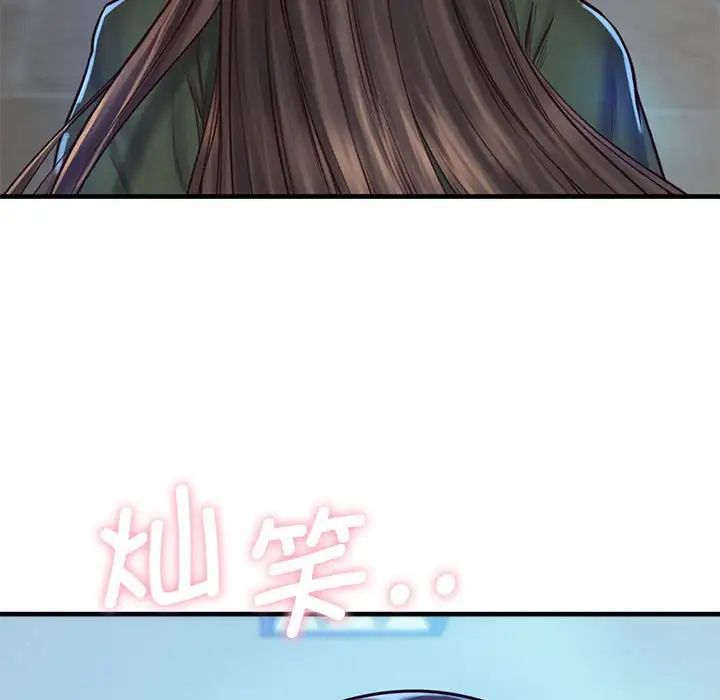 《情定大阪》漫画 第13話