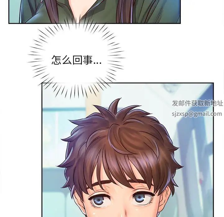 《情定大阪》漫画 第13話