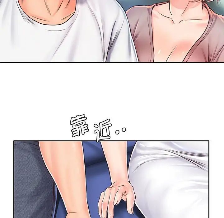 《情定大阪》漫画 第13話