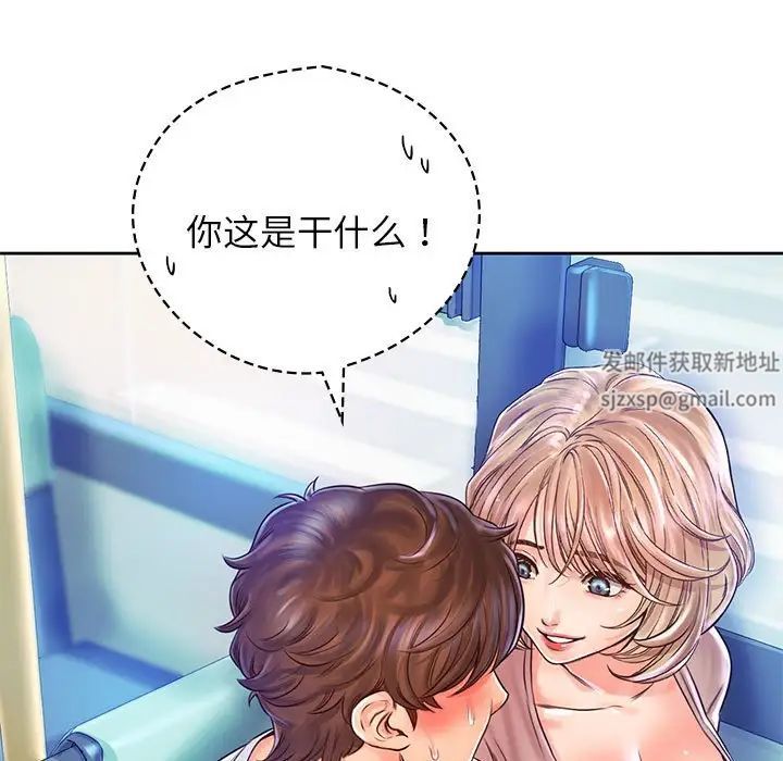 《情定大阪》漫画 第13話