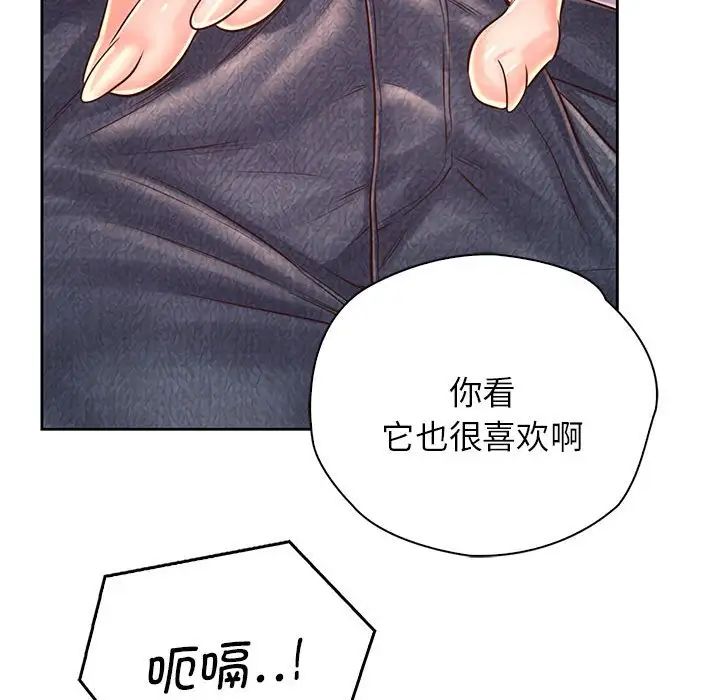 《情定大阪》漫画 第13話