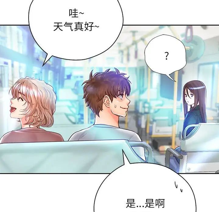 《情定大阪》漫画 第13話