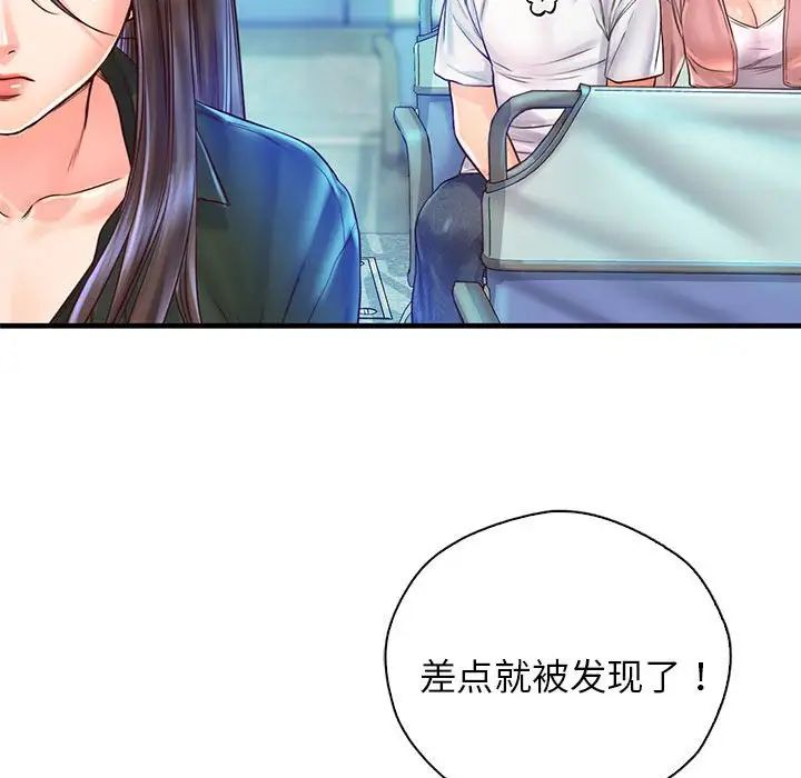 《情定大阪》漫画 第13話