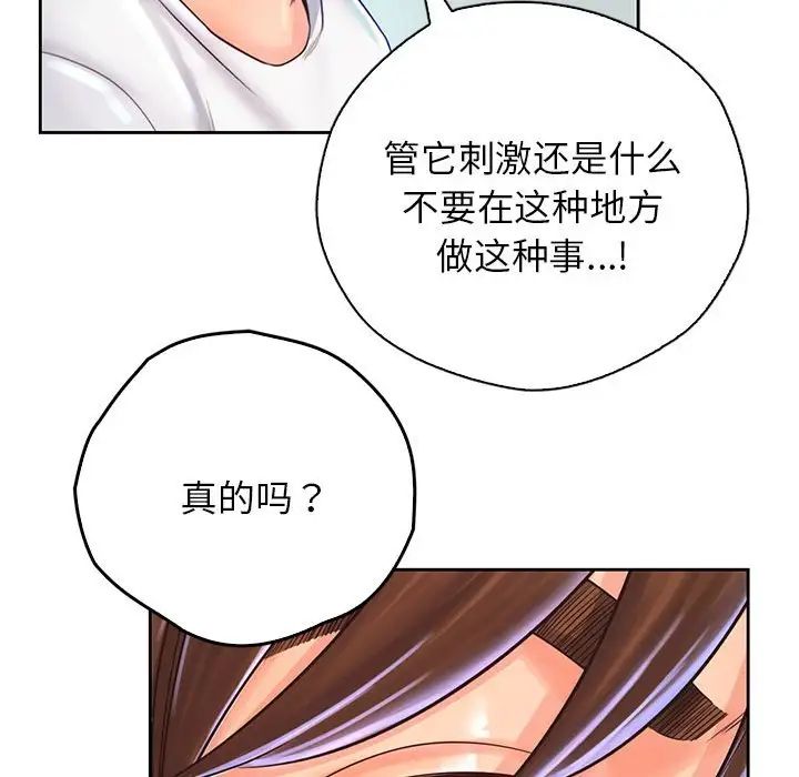 《情定大阪》漫画 第13話