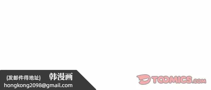 《情定大阪》漫画 第13話