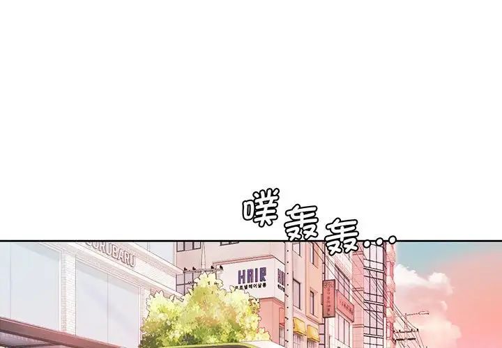 《情定大阪》漫画 第14話