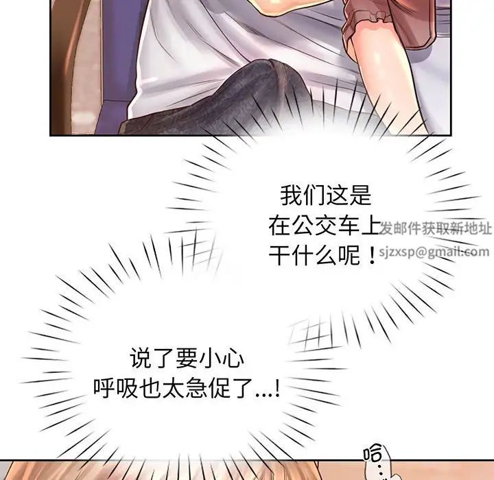 《情定大阪》漫画 第14話