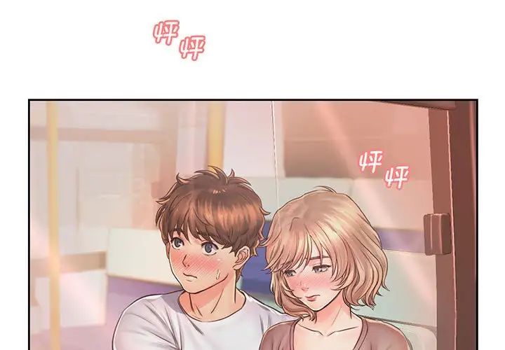 《情定大阪》漫画 第14話