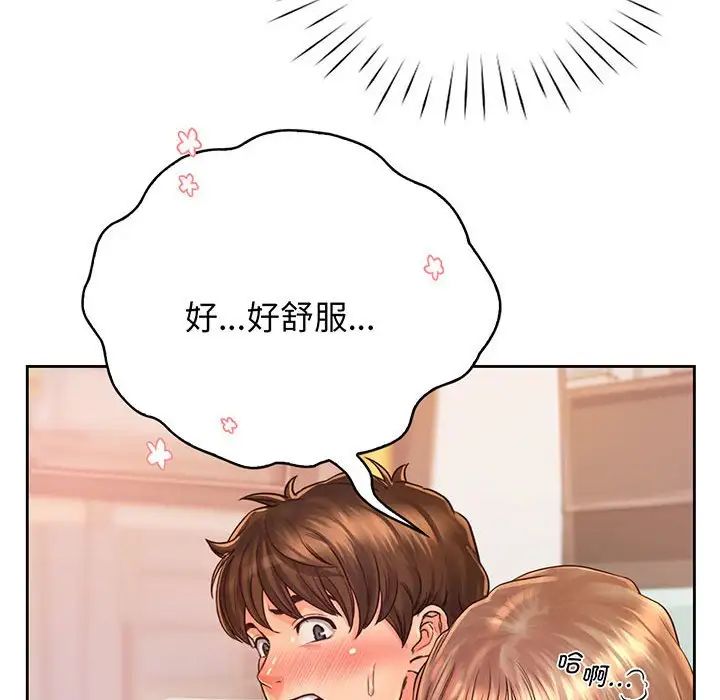 《情定大阪》漫画 第14話