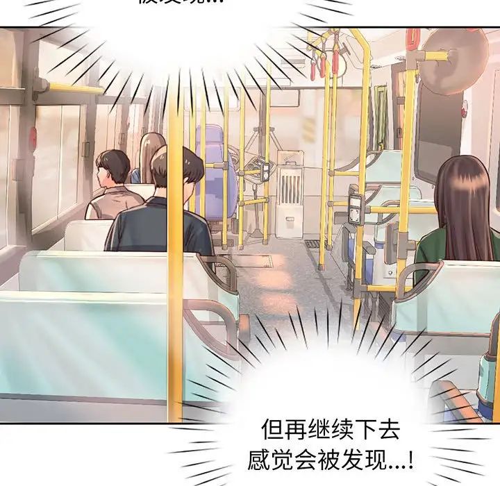 《情定大阪》漫画 第14話