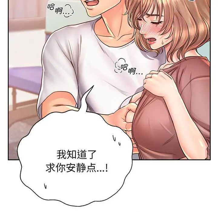 《情定大阪》漫画 第14話