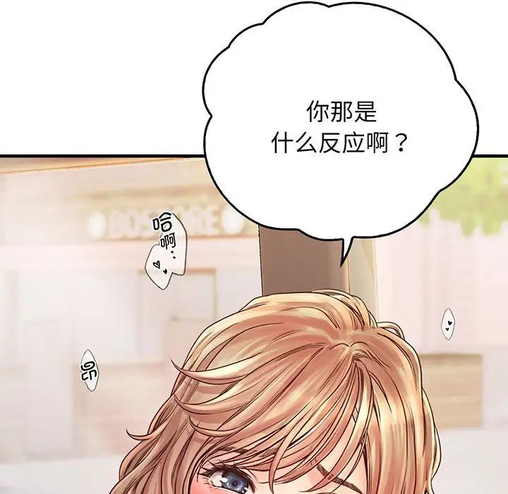 《情定大阪》漫画 第14話